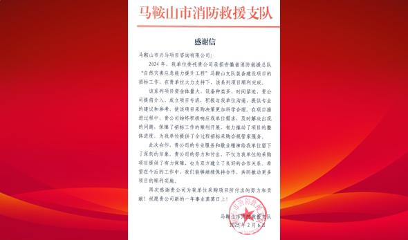 mg冰球突破专业效劳获消防支队点赞